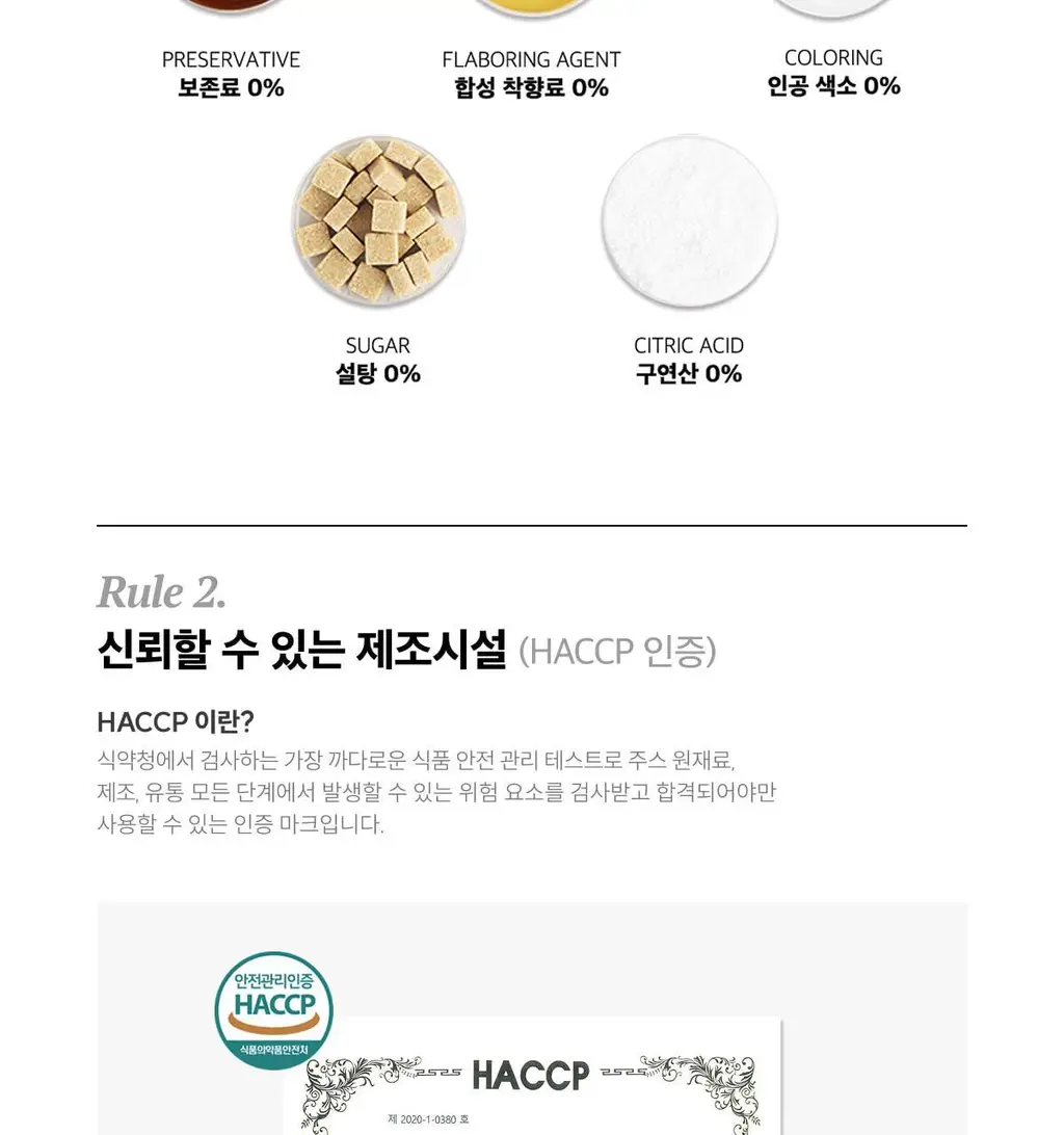 [단독기획] 라티브 올리브레몬샷 기획세트 5+1개 상세페이지 37